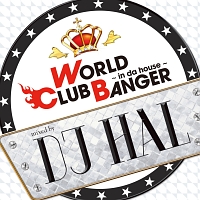 ＷＯＲＬＤ　ＣＬＵＢ　ＢＡＮＧＥＲ　～ｉｎ　ｄａ　ｈｏｕｓｅ～