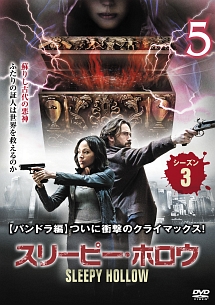 スリーピー・ホロウ シーズン3 vol.5 - レンタルDVD｜TSUTAYA