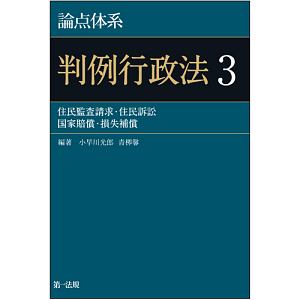 上級行政法 2008/2009/小早川光郎 - 販売書籍｜TSUTAYA レンタル・販売