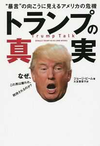 trump dvd レンタル 人気