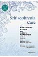 Schizophrenia　Care　1－3　2016Aug
