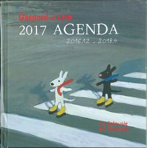 Ｇａｓｐａｒｄ　ｅｔ　Ｌｉｓａ　２０１７　ＡＧＥＮＤＡ　Ｌａ　ｊａｌｏｕｓｉｅ　ｄｅ　Ｇａｓｐａｒｄ