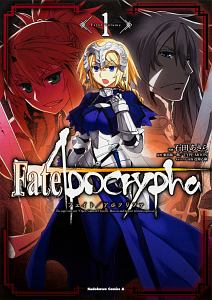 Ｆａｔｅ／Ａｐｏｃｒｙｐｈａ１