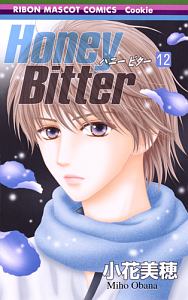 Honey Bitter 12 小花美穂 本 漫画やdvd Cd ゲーム アニメをtポイントで通販 Tsutaya オンラインショッピング Honey Bitter 12 小花美穂 本 漫画やdvd Cd ゲーム アニメをtポイントで通販 Tsutaya オンラインショッピング