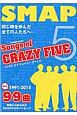 Songs　of　CRAZY　FIVE　1991－2015　99曲全曲歌詞付