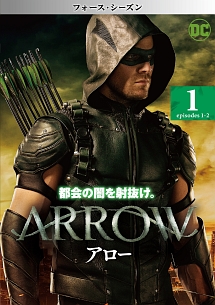 ＡＲＲＯＷ／アロー　＜フォース・シーズン＞Ｖｏｌ．１