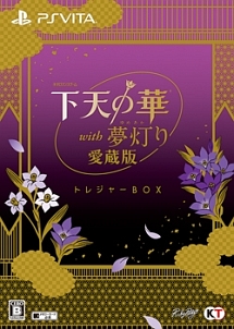 下天の華　ｗｉｔｈ　夢灯り　愛蔵版　＜トレジャーＢＯＸ＞