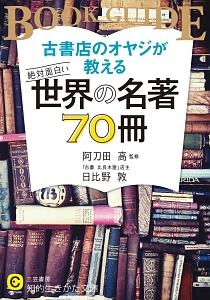 古書店 の作品一覧 1 016件 Tsutaya ツタヤ T Site