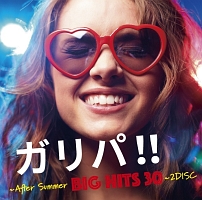 ガリパ！！　～Ａｆｔｅｒ　Ｓｕｍｍｅｒ　ＢＩＧ　ＨＩＴＳ　３０～