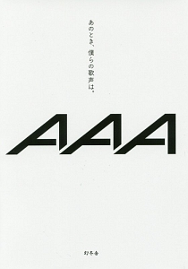 COLOR A LIFE/AAA - 販売CD｜TSUTAYA レンタル・販売 商品在庫検索