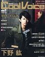 Cool　Voice　PASH！　Special　Edition(19)