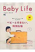 Ｂａｂｙ　Ｌｉｆｅ　２０１６Ａｕｔｕｍｎ