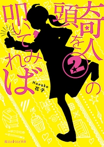 放課後恋愛相談部 恋の悩みはおまかせあれ 本 コミック Tsutaya ツタヤ