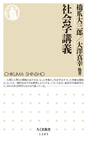 古市くん 社会学を学び直しなさい 古市憲寿の小説 Tsutaya ツタヤ