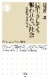 長生きしても報われない社会