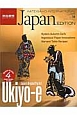 KATEIGAHO　International　Japan　EDITION(38)