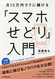 斉藤啓太 おすすめの新刊小説や漫画などの著書 写真集やカレンダー Tsutaya ツタヤ