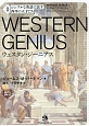 シンプルな英語で話す　西洋の天才たち　Western　Genius　MP3音声無料DLつき