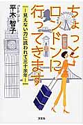 ゼロからスタート正しい音読学習 安河内哲也の本 情報誌 Tsutaya ツタヤ