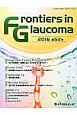 Frontiers　in　Glaucoma　2016(52)