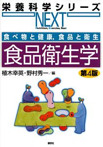 Nhkためしてガッテン ガッテン流 腰痛 ひざ痛解消の新ワザ Nhk科学 環境番組部の本 情報誌 Tsutaya ツタヤ