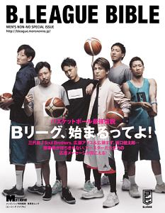 Ｂ．ＬＥＡＧＵＥ　ＢＩＢＬＥ