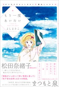 ふたりぼっち 山川あいじの少女漫画 Bl Tsutaya ツタヤ