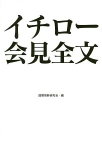 真っ向勝負のスローカーブ 星野伸之の小説 Tsutaya ツタヤ