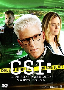 CSI：科学捜査班　シーズン15　ザ・ファイナル　コンプリートDVD　BOX－2