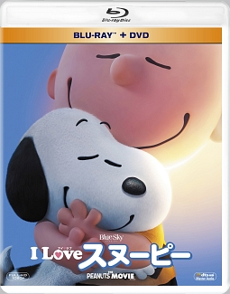 I　LOVE　スヌーピー　THE　PEANUTS　MOVIE　ブルーレイ＆DVD
