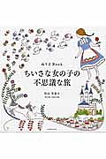 杉山美奈子 おすすめの新刊小説や漫画などの著書 写真集やカレンダー Tsutaya ツタヤ