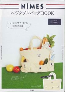 ＮＩＭＥＳ　ベジタブルバッグＢＯＯＫ