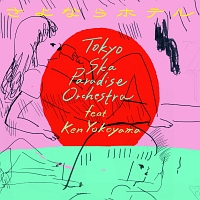 さよならホテル/東京スカパラダイスオーケストラ ｆｅａｔ．Ｋｅｎ Ｙｏｋｏｙａｍａ 本・漫画やDVD・CD・ゲーム、アニメをTポイントで通販 |  TSUTAYA オンラインショッピング