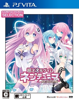 超次次元ゲイム　ネプテューヌＲｅ；Ｂｉｒｔｈ２　ＳＩＳＴＥＲＳ　ＧＥＮＥＲＡＴＩＯＮ　ＣＨセレクション