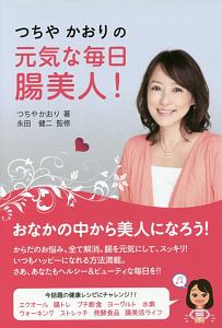 アイドル ミラクルバイブル・シリーズ つちやかおり/つちやかおり