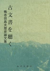 鴨志田昌夫 おすすめの新刊小説や漫画などの著書 写真集やカレンダー Tsutaya ツタヤ