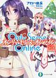 Only　Sense　Online(10)