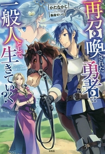 弥南せいら おすすめの新刊小説や漫画などの著書 写真集やカレンダー Tsutaya ツタヤ 弥南せいら おすすめの新刊小説や漫画などの著書 写真集やカレンダー Tsutaya ツタヤ