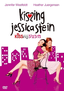 KiSSingジェシカ