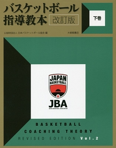 【廃盤_定価5.6万円】バスケットボールメソッドⅡ 全巻セット 指導者用 DVD Amazon.co.jp: NBA ショーメン&スペクタキュラー・ガード [DVD