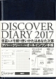 DISCOVER　DIARY　2017　A5　NAVY
