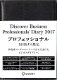 Discover　Business　Professionals’　Diary　2017　A5　1月始まり　CHARCOAL