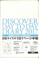 Discover　Day　to　Day　Diary　2017　（B6）　＜WHITE＞