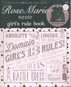 ＲｏｓｅＭａｒｉｅ　ｓｅｏｉｒ　ｇｉｒｌ’ｓ　ｒｕｌｅ　ｂｏｏｋ