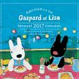 リサとガスパール壁掛けカレンダー　2017