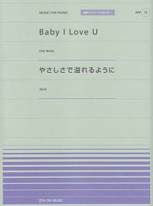 Ｂａｂｙ　Ｉ　Ｌｏｖｅ　Ｕ（Ｃｈｅ’Ｎｅｌｌｅ）／やさしさで溢れるように（ＪＵＪＵ）