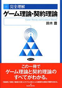 ゲーム理論 の作品一覧 585件 Tsutaya ツタヤ T Site