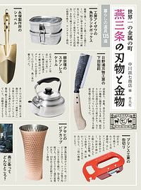 中川政七商店 100枚レターブック/中川政七商店 - 販売書籍｜TSUTAYA