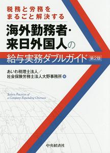 あいわ税理士法人 おすすめの新刊小説や漫画などの著書 写真集やカレンダー Tsutaya ツタヤ