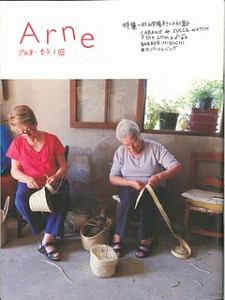 Ａｒｎｅ　もう１回　特集：杉山早陽子さんの和菓子